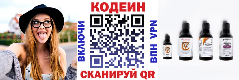 Кодеиновый сироп Lean напиток Lean (лин)  Тбилисская 