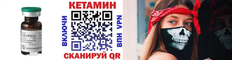 КЕТАМИН VHQ  закладки  Тбилисская 