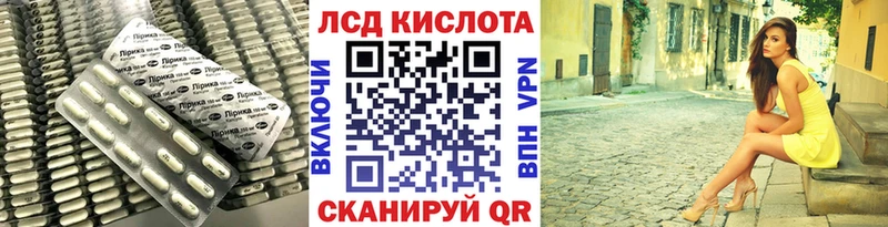 LSD-25 экстази кислота Тбилисская